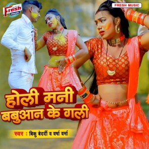 Biku Bedardi