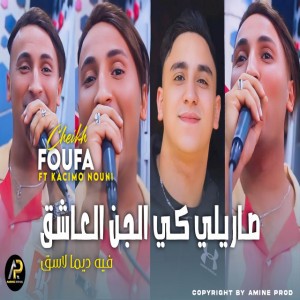 Cheikh Foufa