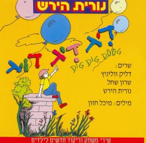 Nurit Hirsh