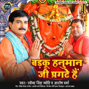 Ashish Verma