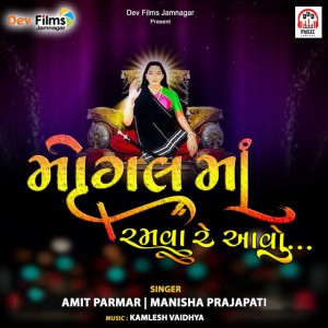 Amit Parmar