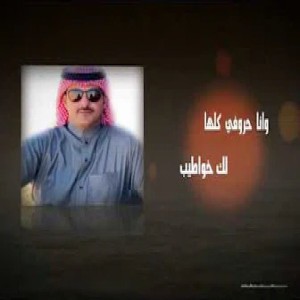 نايف راضي