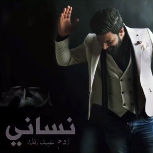 Adam Abdalla