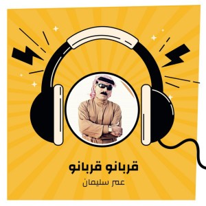 عمر سليمان