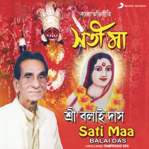 Balai Das