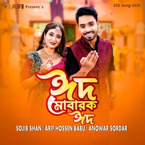 Anowar Sordar