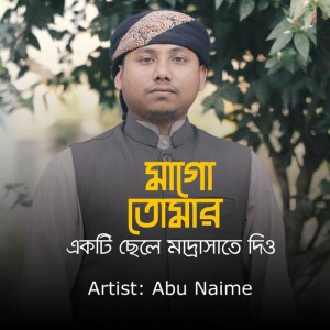 Abu Naime