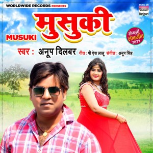Anup Dilbar