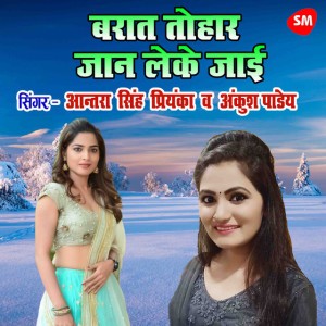 Ankush Pandey