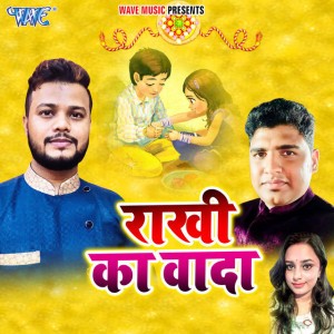 AJ Ajeet Singh,Swapna
