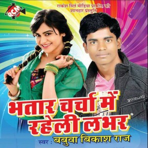 Babua Vikash Raj