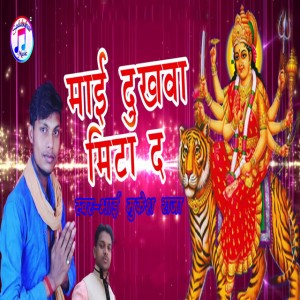 Bhai Mukesh Raja