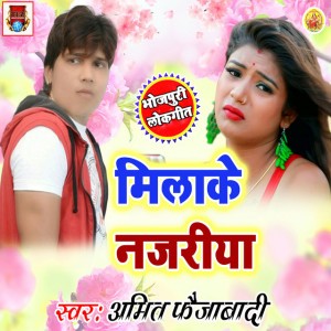 Amit Faizabadi
