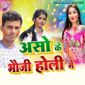 Amrit Pandey