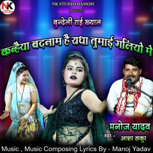 Asha Thakur