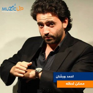 Ahmed Wershan