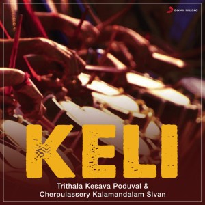 Cherpulassery Kalamandalam Sivan