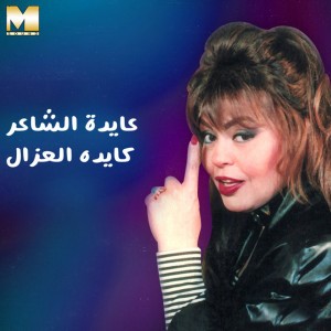 Ayda El Sha'er