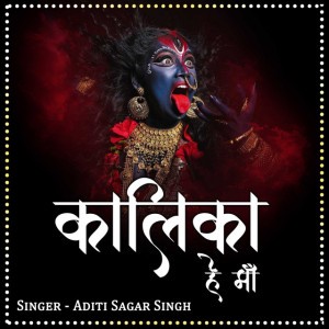 Aditi sagar singh