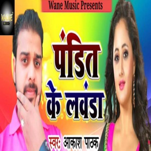 Akash pathak