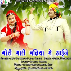 Ajay Mathur