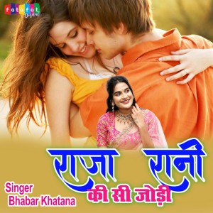 Bhabar Khatana