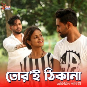 Avijit Lahiri
