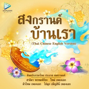 สาธิดา พรหมพิริยะ