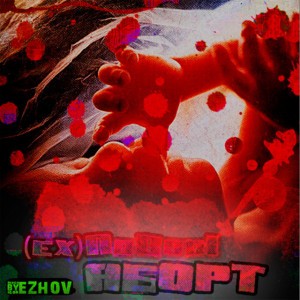 (ex)Nobod1
