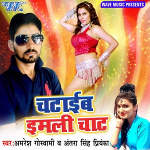 Amresh Goswami