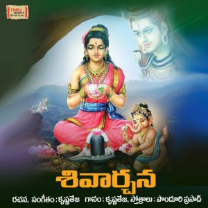 Anjayya
