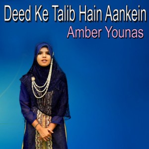 Amber Younas