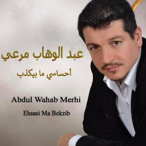 Abdul Wahab Merhi