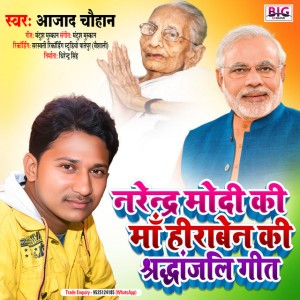 Azad Chauhan