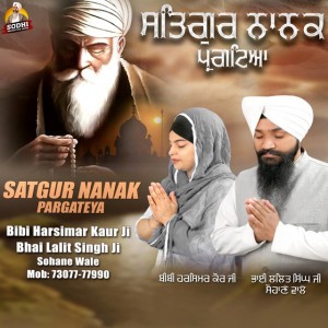 Bibi Harsimar Kaur Ji