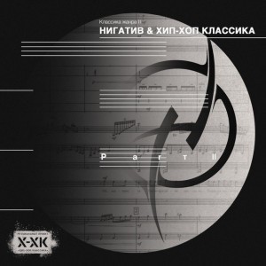 Нигатив