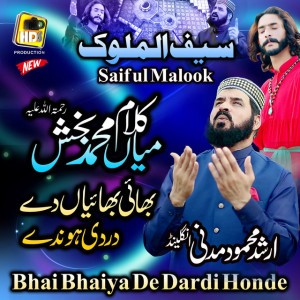 Arshad Mehmood Madni