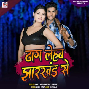 Anuj Premi Yadav