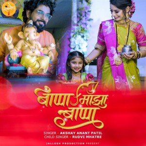 Akash Kamble (AK)