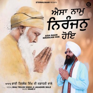 Bhai Trilok Singh ji (Jagadhri Wale)