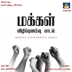 Aalayampadi P. M. Baskar