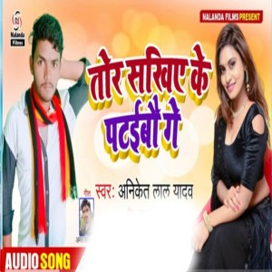 Aniket Lal Yadav