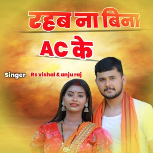 ANJU RAJ