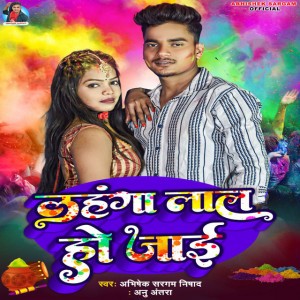 Annu Antra