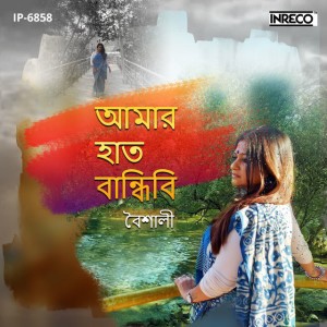 Baishali Majumder