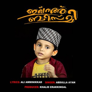 Abdulla Ayan