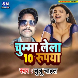Chunnu Chahat