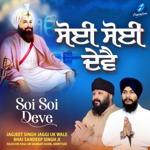 Bhai Sandeep Singh Ji