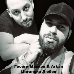 Arkan