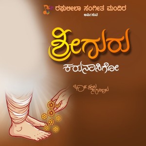Bhuvana Bhat